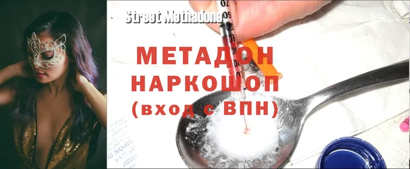 МЕТАДОН methadone  закладка  Костерёво 